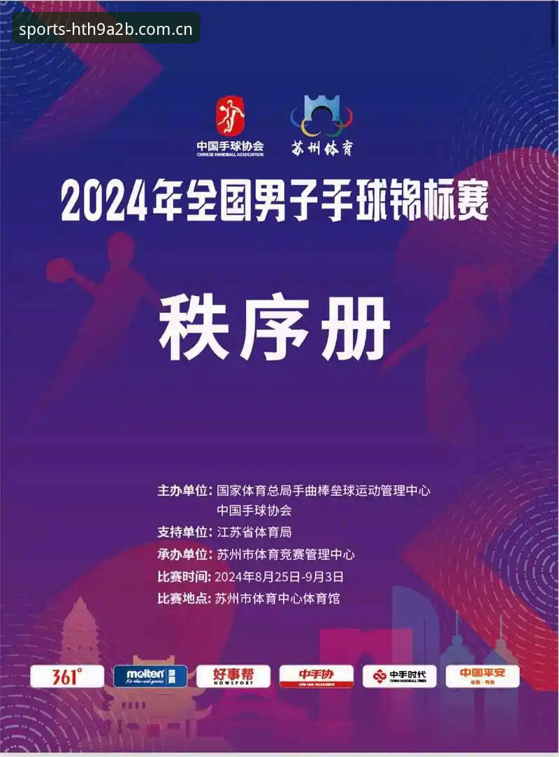 华体会体育官网 华体会平台实用指南:2024年体育赛事直播的必备知识