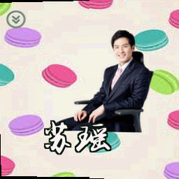 苏瑶