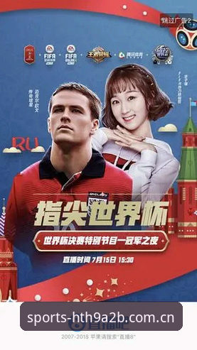 华体会体育vs传统赛事平台：解锁下载体验的全面对比