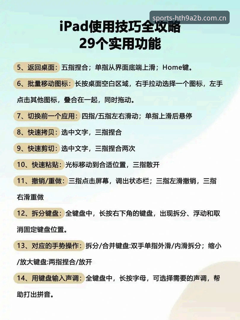 华体会平台实用技术指南：从安装到使用必备知识